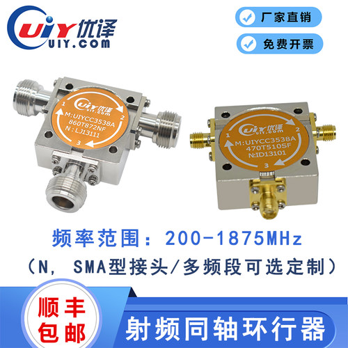 200-1875MHz射频同轴隔离器