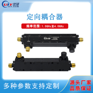 频率1.0GHz~4.0GHz定向耦合器SMA型接头10~30dB可选定制 耦合器