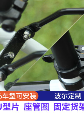 自行车碟刹后货架u型改装
