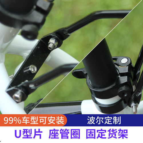 自行车碟刹后货架u型改装