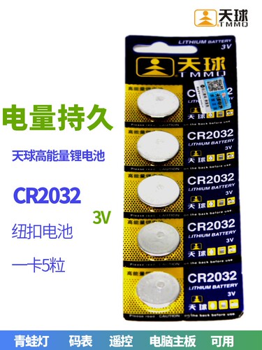 特价自行车尾灯锂电池