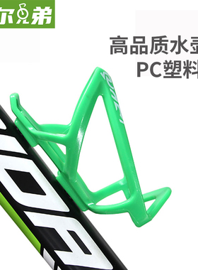 Enlee山地公路自行车PC塑料水壶水杯架超轻超韧通用多色