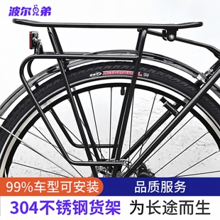 黑岩风速304不锈钢自行车后货架旅行山地车长途2627.5700c行李架