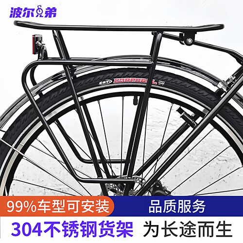 黑岩风速304不锈钢自行车后货架