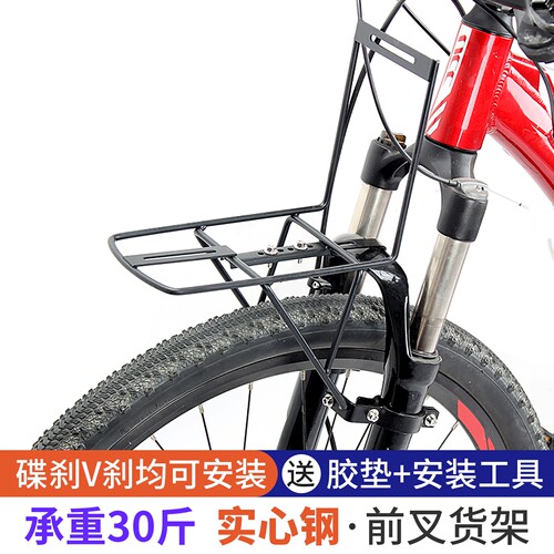 山地自行车小轮V刹实心钢前货架