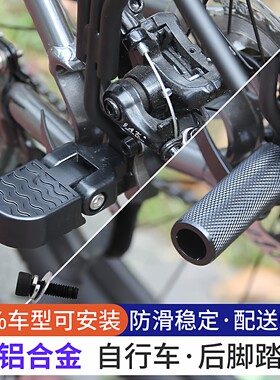 FMF站人脚踏铝制轻巧结实耐用