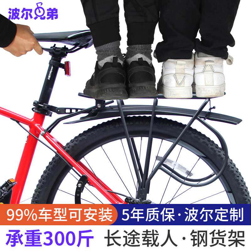 波尔兄弟川藏骑行钢制山地自行车后货架尾后座架载人尾座碟刹V刹