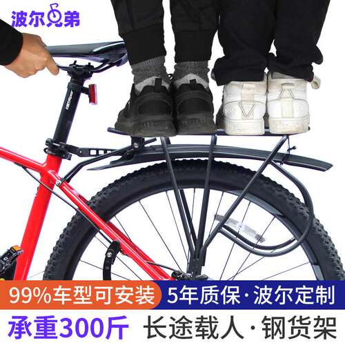 钢制实心承重碟V刹自行车后货架