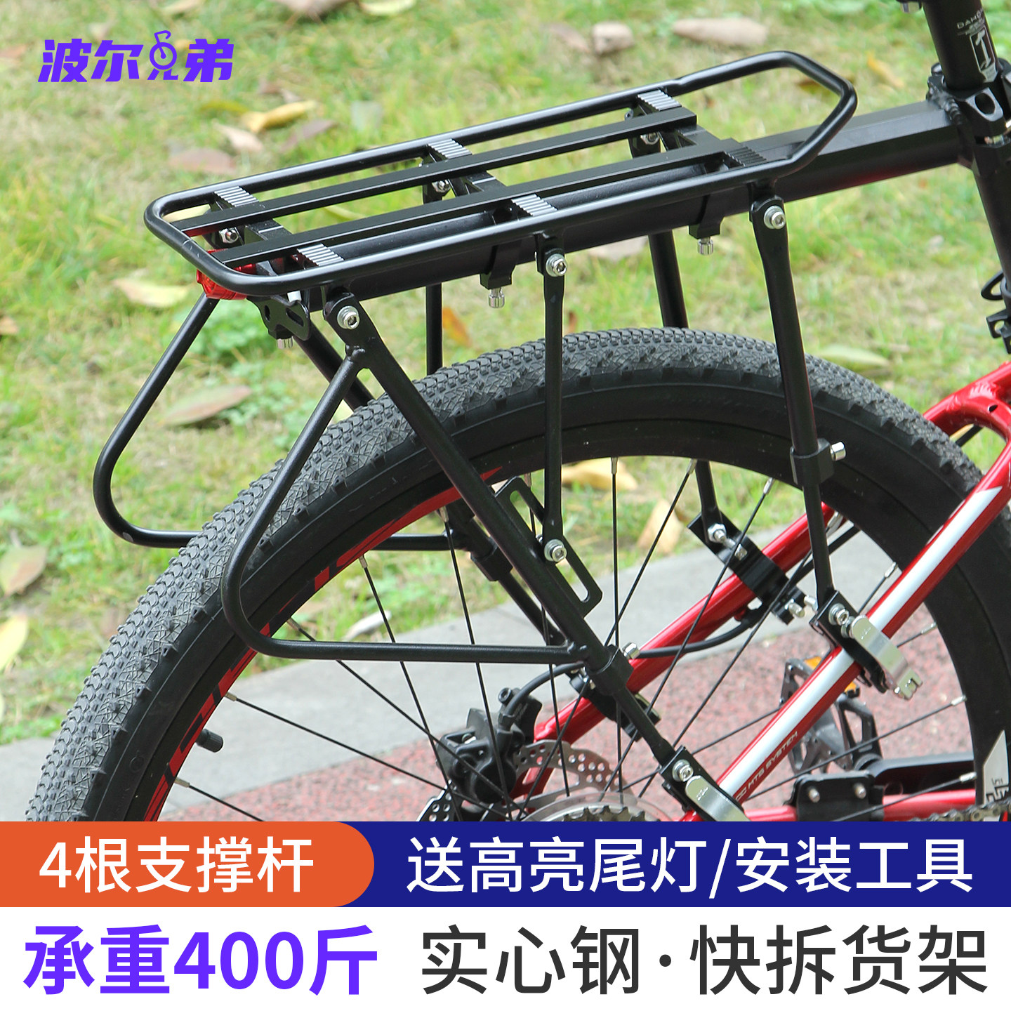 波尔川藏线山地自行车快拆斜撑实心钢制铝合金货架载人通用碳纤