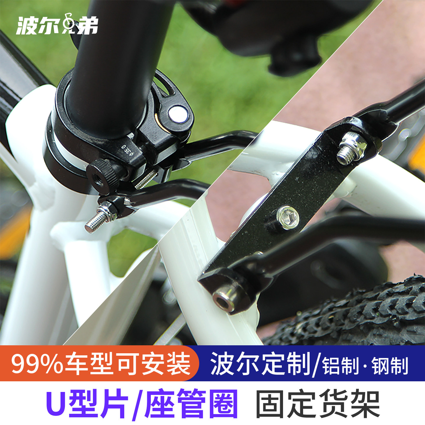 自行车碟刹后货架行李架转换片U型片座管圈车管夹改装安装带螺丝