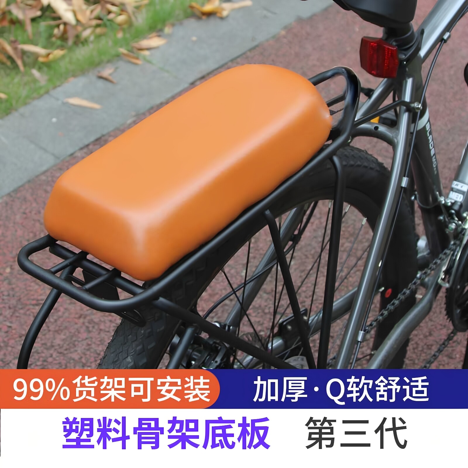 山地自行车公路折叠车载人后坐垫座垫舒适座凳坐板凳加厚螺丝座椅