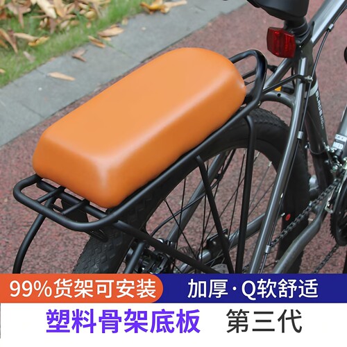 山地自行车座凳扣具货架后坐垫