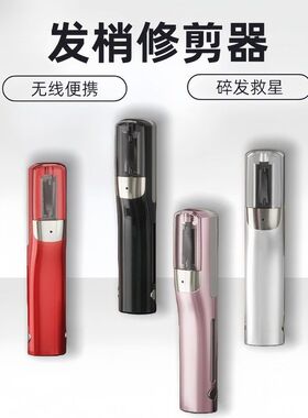 跨境电动碎发器便携家用削发器发尾分叉修剪理发器充电美发修发器