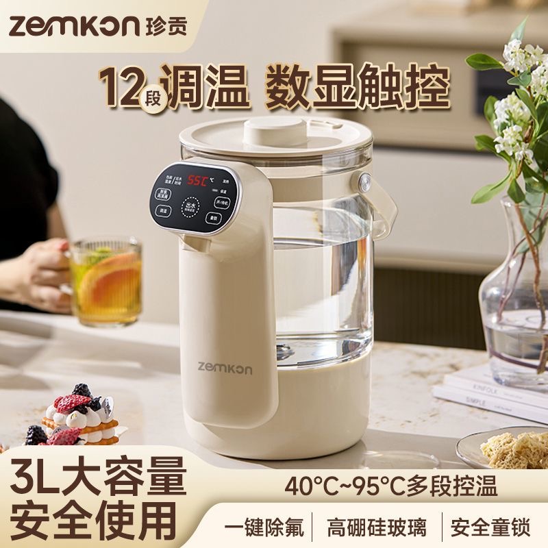 德国Zemkon电热水瓶恒温