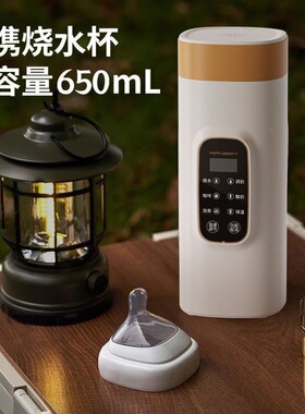 电热烧水杯便携式学生小型加热烧水保温水壶保温杯宿舍便携旅行