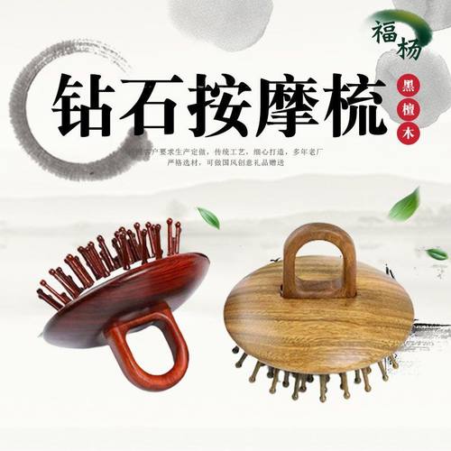 批发绿檀木指环按摩梳气囊气垫梳子头部经络按摩梳木质钻石经络梳