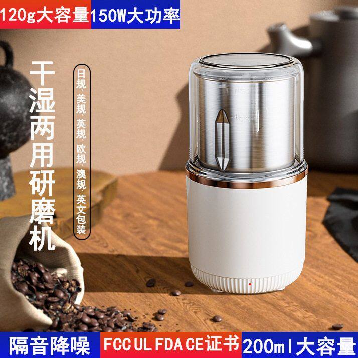 110V干湿分离咖啡研磨机咖啡豆机低噪音可清洗阿胶中药材磨粉机图片