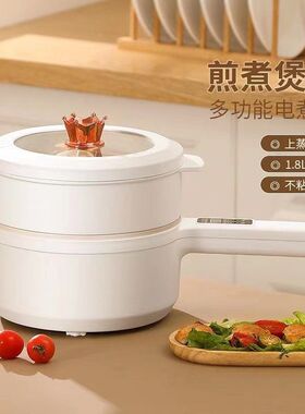 110v/220v现货电热锅多功能家用小电锅智能煮面锅电火锅学生宿舍