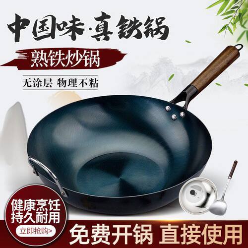 厂家批发老式无涂层平底铁锅已开锅家用电磁炉炒菜锅不粘锅炒锅
