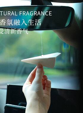纸飞机挂式车载纸片香氛香薰2025新款后视镜挂件香片内饰车内香水