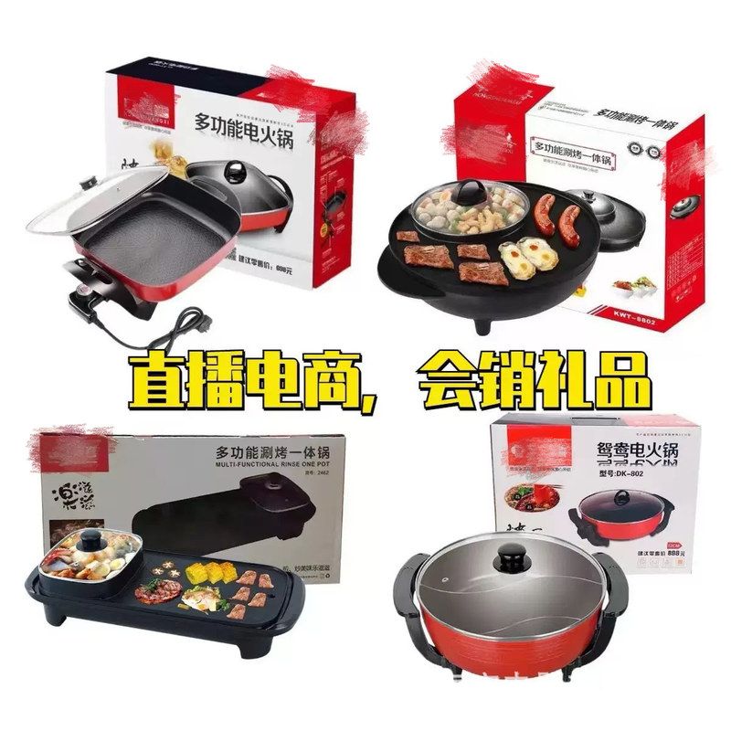 新款韩式火锅涮烤一体锅家用鸳鸯电热锅家用多功能四方锅一锅两用