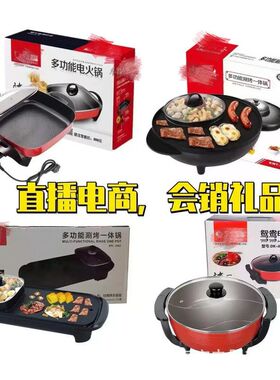 新款韩式火锅涮烤一体锅家用鸳鸯电热锅家用多功能四方锅一锅两用