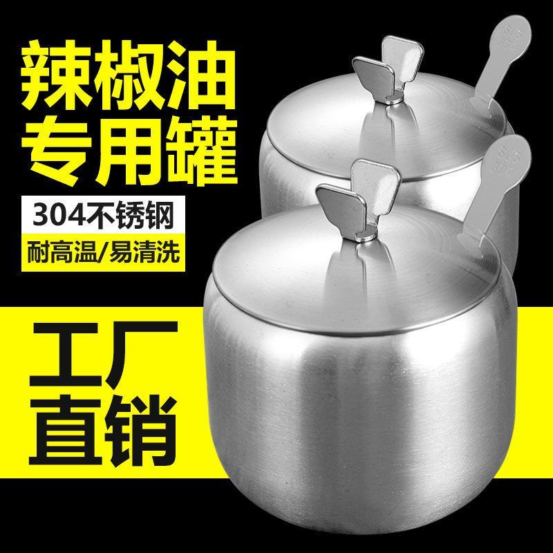 304不锈钢调味罐辣椒瓶家用调料盒厨房用品装盐罐单个蝴蝶小油罐