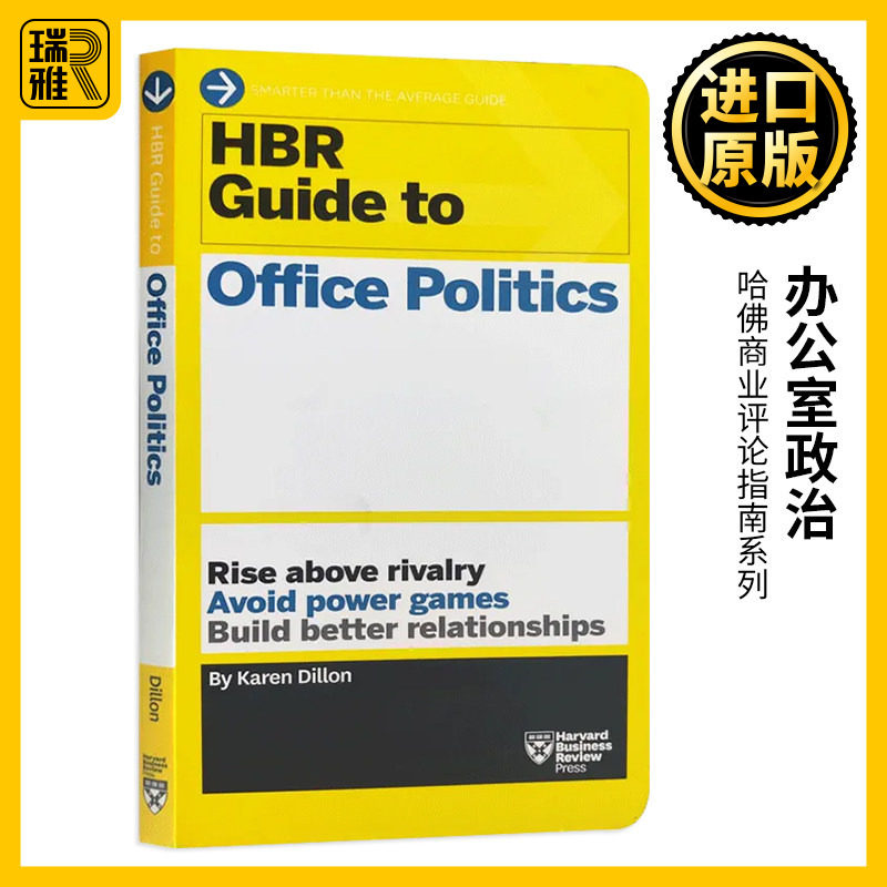 哈佛商业评论指南系列 办公室政治 英文原版 HBR Guide to Office Politics 英文版 Karen Dillon 进口原版英语企业管理书籍