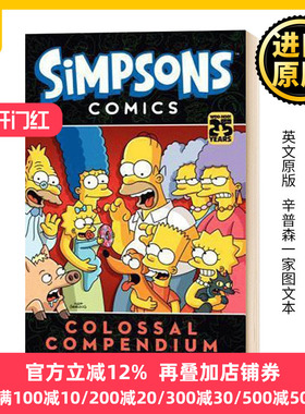 辛普森漫画大全2 Simpsons Comics Colossal Compendium Volume 2 英文原版 辛普森一家 The Simpsons 阿森一族 家庭 进口英语书籍
