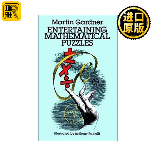 引人入胜的数学趣题马丁加德纳