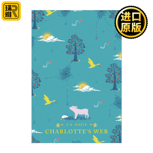 夏洛的网精装海雀经典