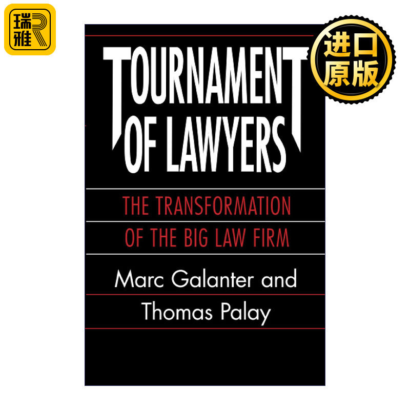 Tournament of Lawyers 律师锦标赛 大型律师事务所的转型 法律 Marc Galanter