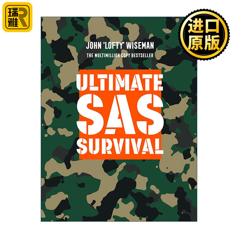 Ultimate SAS Survival 终极生存手册 精装 英国皇家特种部队权威教程 约翰・怀斯曼
