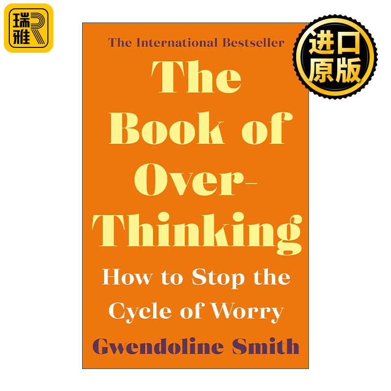 Book of Overthinking 想太多是会爆炸的 临床心理师带你打破过度思考和焦虑的循环 格温多琳·史密斯
