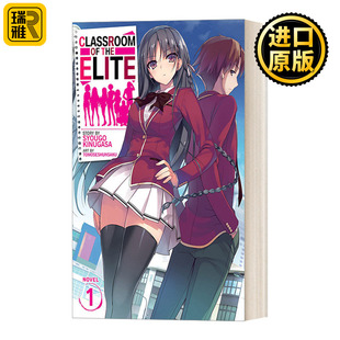 英文原版 Classroom of the Elite (Light Novel) Vol. 1 欢迎来到实力至上主义的教室1 轻小说 日本校园漫画 衣笠彰梧