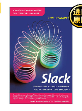 Slack 懈怠 摆脱倦怠 忙碌和全面效率的神话 人件作者Tom DeMarco