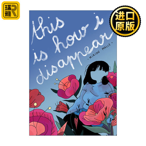 This Is How I Disappear 我即将死去 漫画小说