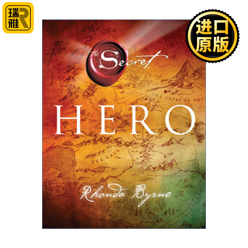 Hero 活出你内在的英雄  秘密第4卷 朗达拜恩 精装
