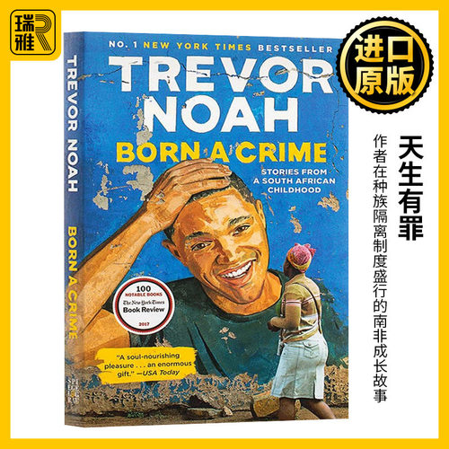 天生有罪特雷弗诺亚的变色人生