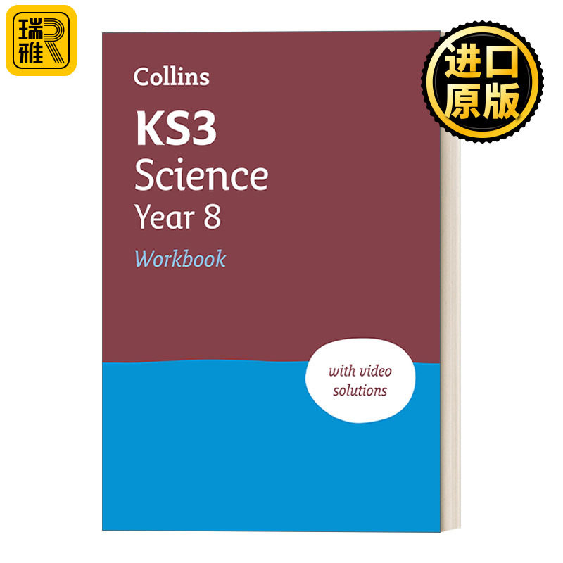 柯林斯英国初中八年级科学练习册
