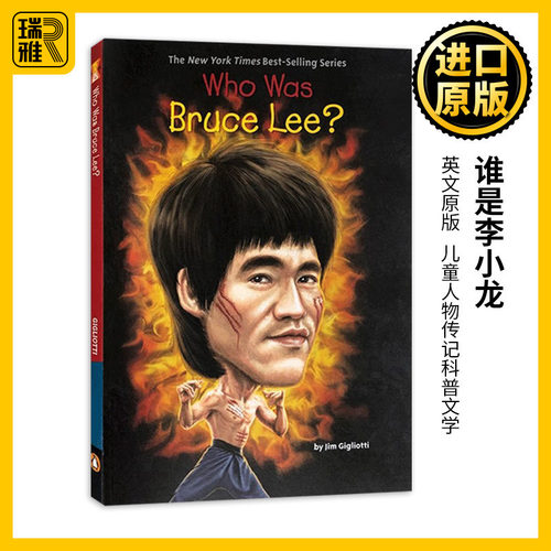 谁是李小龙 英文原版 Who Was Bruce Lee? 儿童人物传记科普文学 进口英语原版书籍WhoWas/WhatWas/WhereIs/whois/WhatIs系列