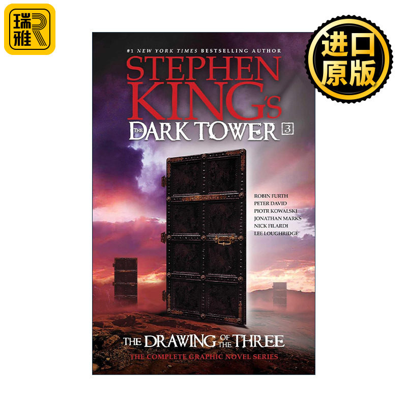 Stephen King's the Dark Tower 黑暗塔三张牌4合1 图像小说 斯蒂芬金 精装