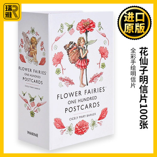 花仙子明信片100张英文原版