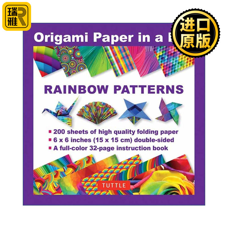 英文原版 Origami Paper in a Box Rainbow Patterns 盒子里的折纸 彩虹图案 200张双面折纸 含教程手册 英文版 进口英语原版书籍