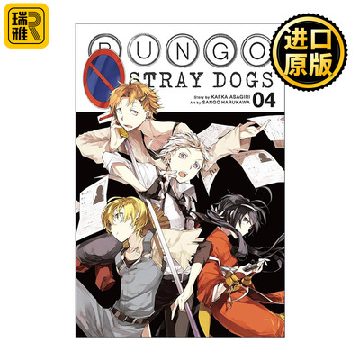 英文原版 Bungo Stray Dogs  Vol. 4 文豪野犬漫画卷4 超自然异能战斗 英文版 进口英语原版书籍