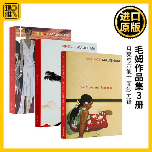 毛姆作品集3册英文原版