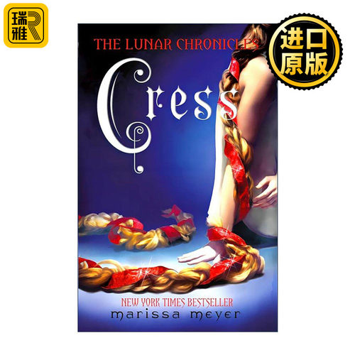 英文原版 The Lunar Chronicles Cress 月族3 星际救援 青少年科幻奇幻小说 玛丽莎·梅尔 英文版 进口英语原版书籍