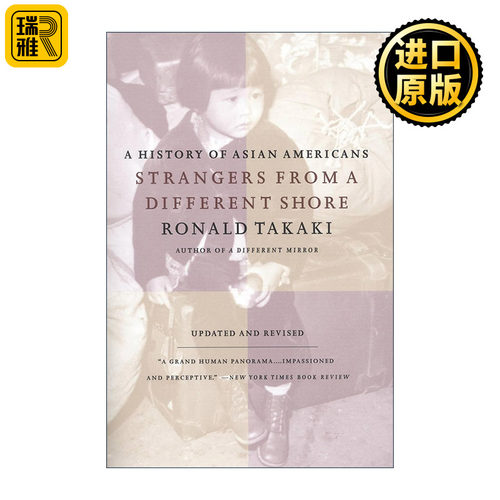 Strangers from a Different Shore 异岸来的陌生人 亚裔美国人诠释史 修订版