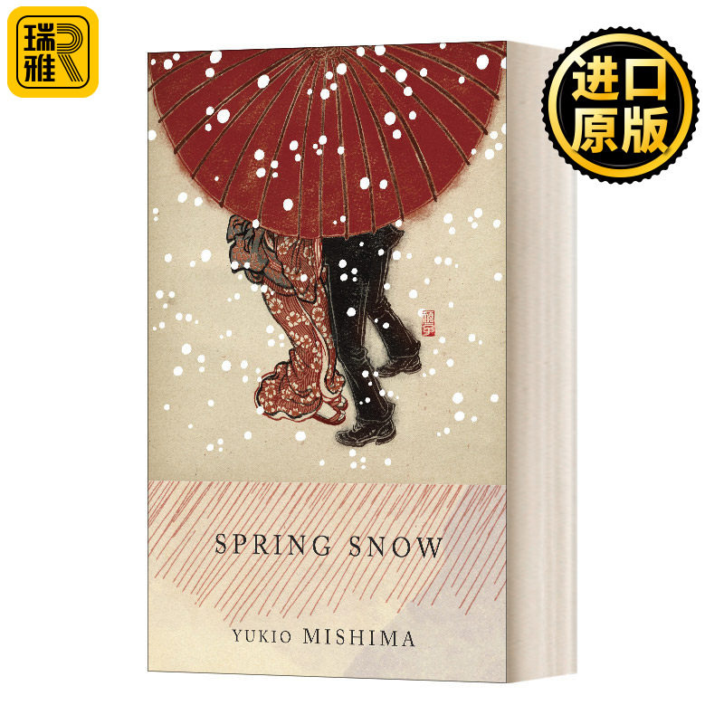 丰饶之海四部曲1 春雪 英文原版 The Sea of Fertility 1 Spring Snow 三岛由纪夫 Yukio Mishima英文版 进口英语原版书籍图片