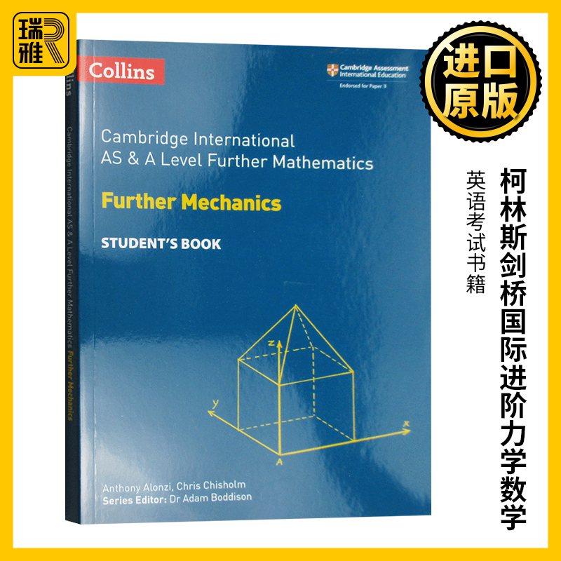 柯林斯剑桥国际进阶力学数学